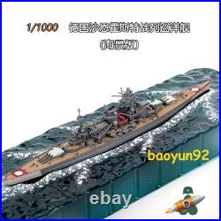 1/1000 World War II German Scharnhorst Battleship Cruiser Alloy Finished Model