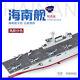 1-700-MENG-China-075-Hainan-Amphibious-Assault-Ship-Metal-Plastic-Model-Kit-01-es
