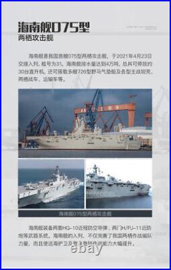 1/700 MENG China 075 Hainan Amphibious Assault Ship Metal + Plastic Model Kit