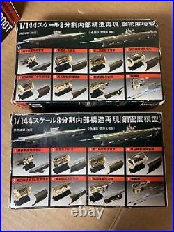 (6x) Vtg 2007 TARGA Japan U-BOOT Submarine Model Kit LOT 1/144 NEW in BOX PARTS