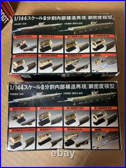 (6x) Vtg 2007 TARGA Japan U-BOOT Submarine Model Kit LOT 1/144 NEW in BOX PARTS