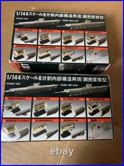 (6x) Vtg 2007 TARGA Japan U-BOOT Submarine Model Kit LOT 1/144 NEW in BOX PARTS