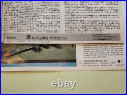 Bandai Monogram 1/48 Boeing B-17G Flying Fortress Model Kit Japan Vintage Rare