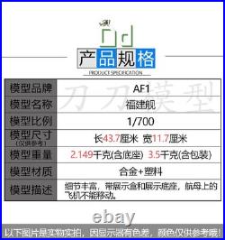 China 18 Fujian aircraft carrier 1/700 Simulation alloy ship Pre-built Model new