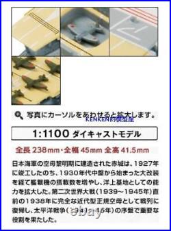 Japan Akagi 1942 1/1100 diecast model Battleship eaglemoss Blister Pack ONLY