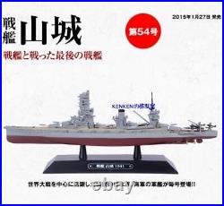 Japan IJN YAMASHIRO 1941 1/1100 diecast model Battleship eaglemoss Blister Pack