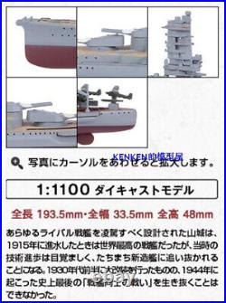 Japan IJN YAMASHIRO 1941 1/1100 diecast model Battleship eaglemoss Blister Pack