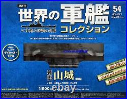 Japan IJN YAMASHIRO 1941 1/1100 diecast model Battleship eaglemoss Blister Pack