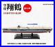 Japan-Shokaku-Aircraft-carrier-1942-1-1100-diecast-model-Battleship-eaglemoss-01-kc