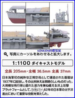 Japan Soryu Aircraft Carrier 1938 1/1100 diecast model Battleship eaglemoss