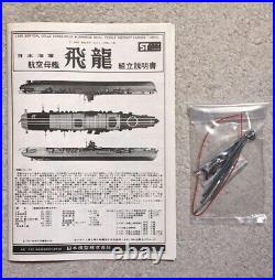 Nichimo Model Aircraft carrier Hiryu 1/500 Scale Plastic model Rare