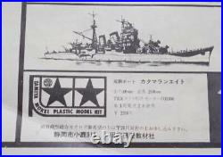 Takao-class cruiser Chokai Motorize 1/400 ship TAMIYA JAPAN